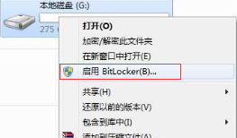 Win7电脑如何加密电脑磁盘？