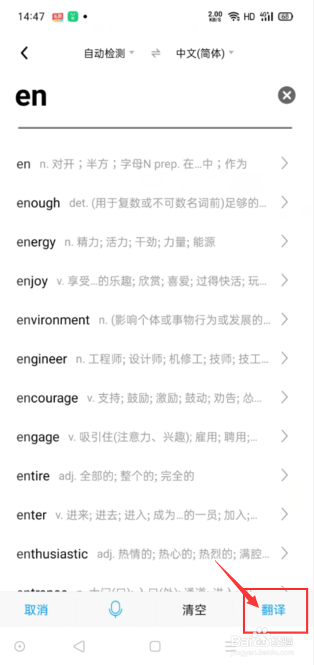en怎么发音正确