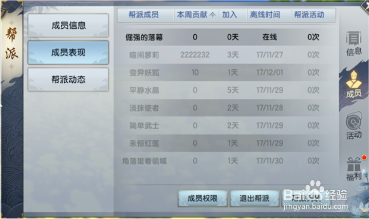 烈火如歌帮派怎么玩，有何攻略