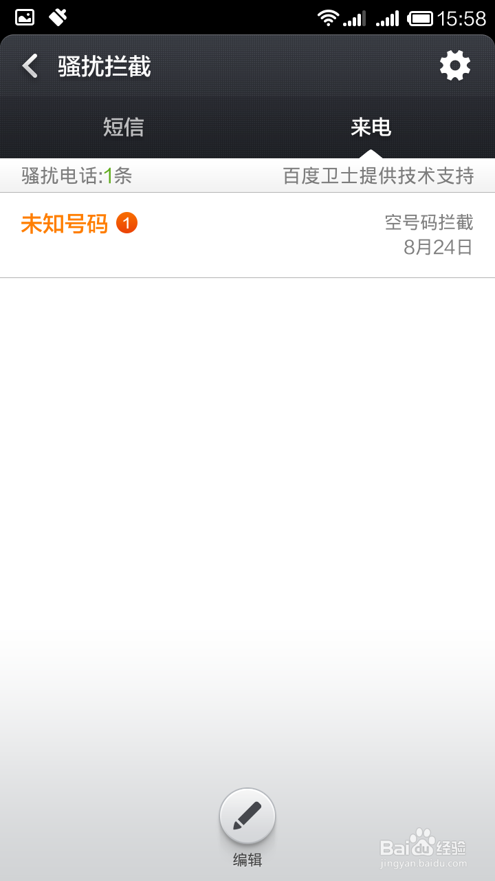 网络电话拨打不出去怎么办