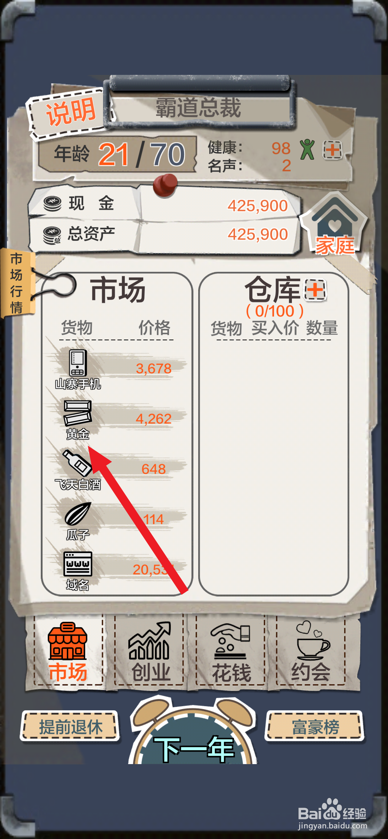 一亿小目标如何买入黄金