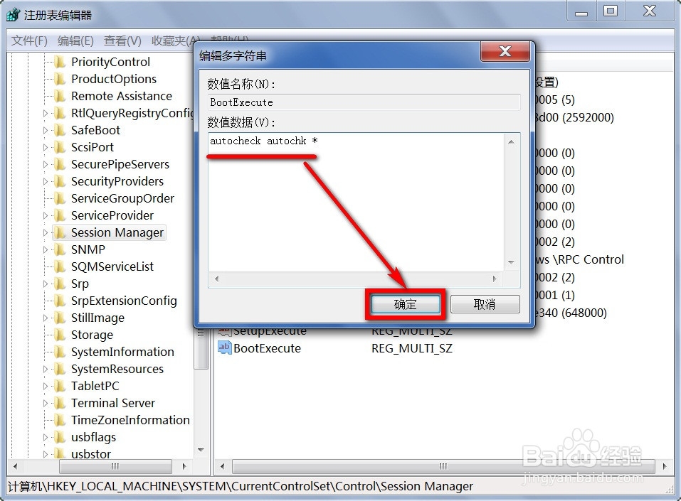 开机出现Autochk programe not find怎么办