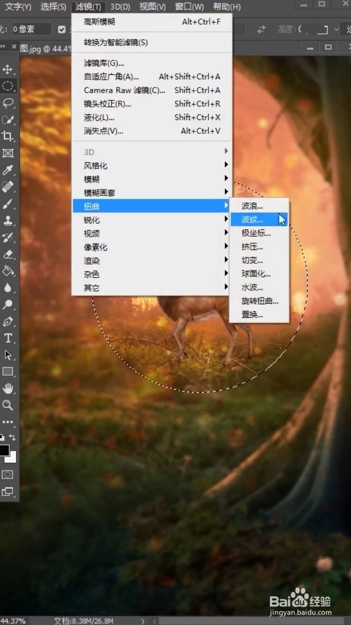 如何利用photoshop制作水晶球效果