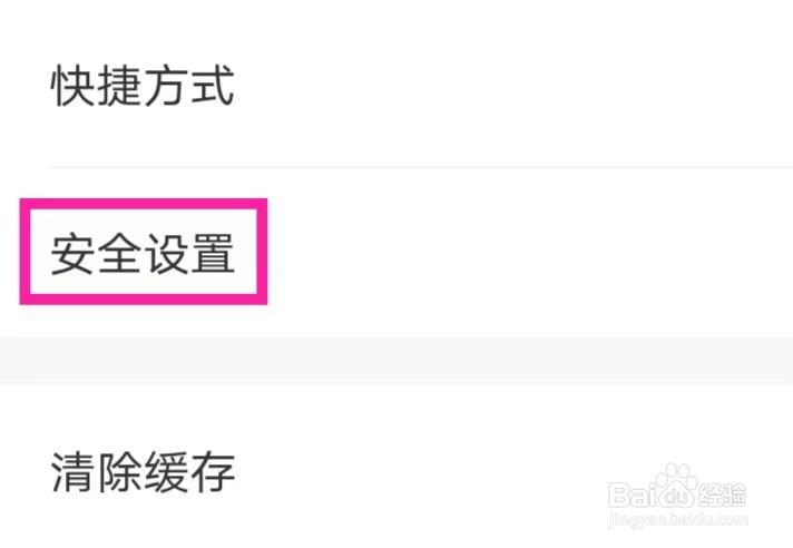 锦江会员怎么注销账号