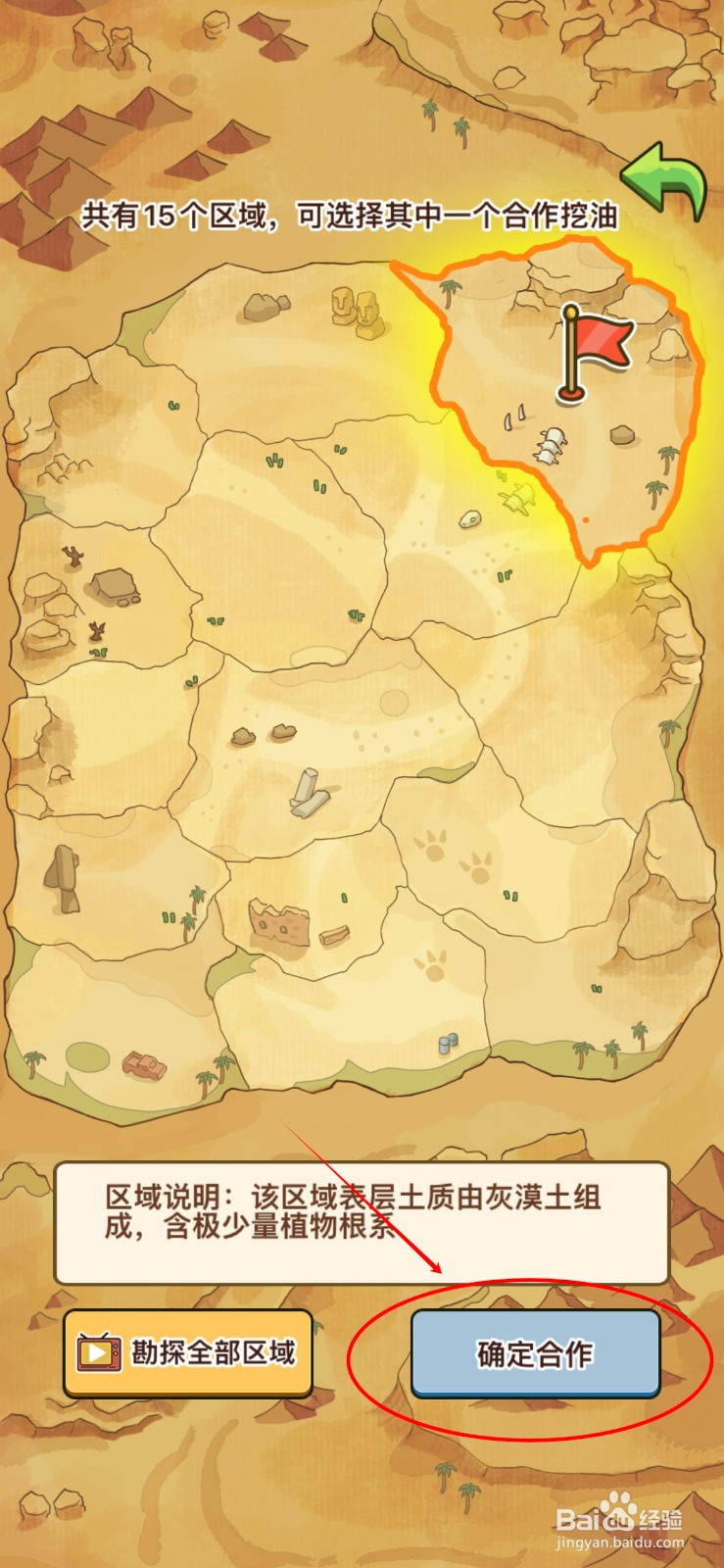 平安加油站怎么和蓝海集团合作