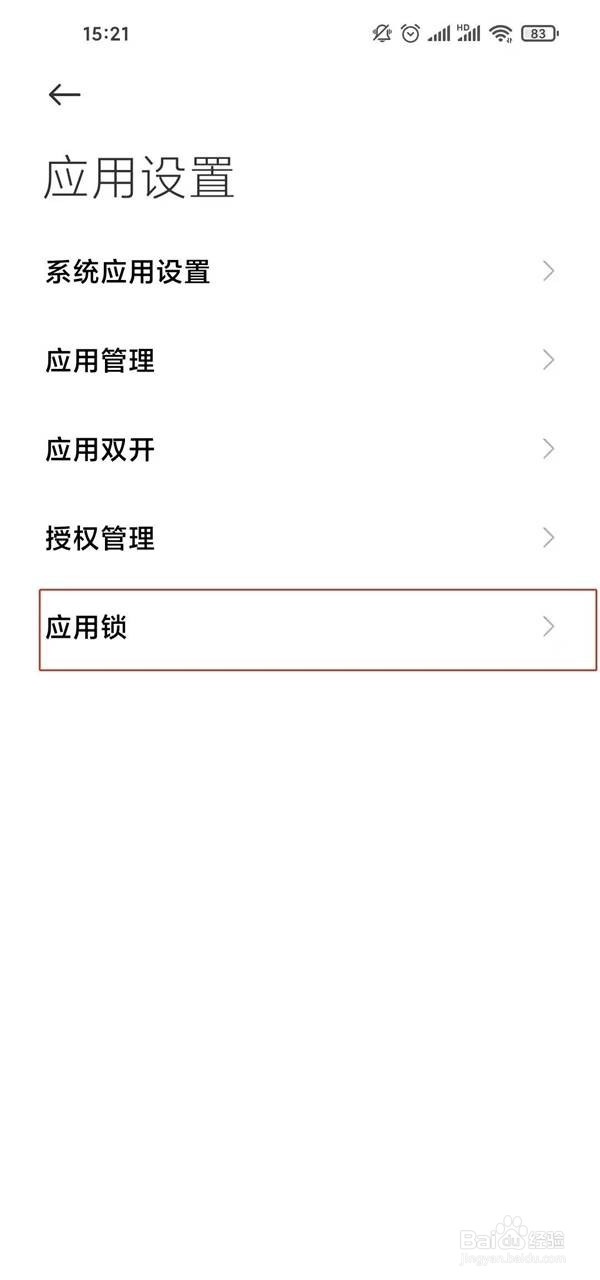 红米k40pro在哪里隐藏应用