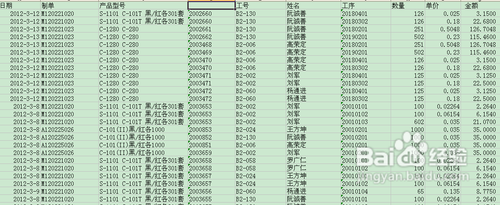 EXCEL透视表怎么做