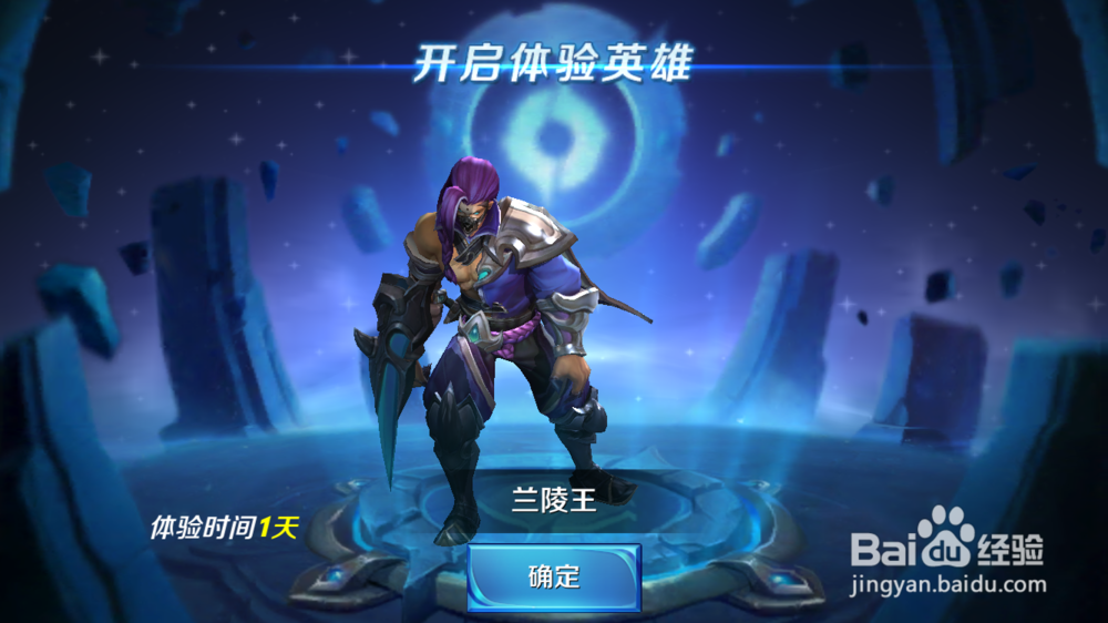 王者荣耀兰陵王攻略
