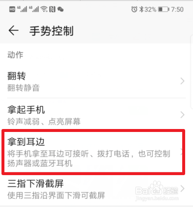 华为mate20pro怎么设置拿起手机自动接听电话