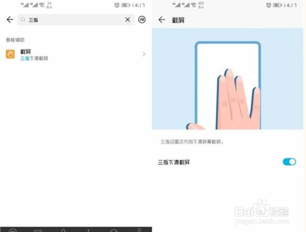 华为nova7pro怎样截屏