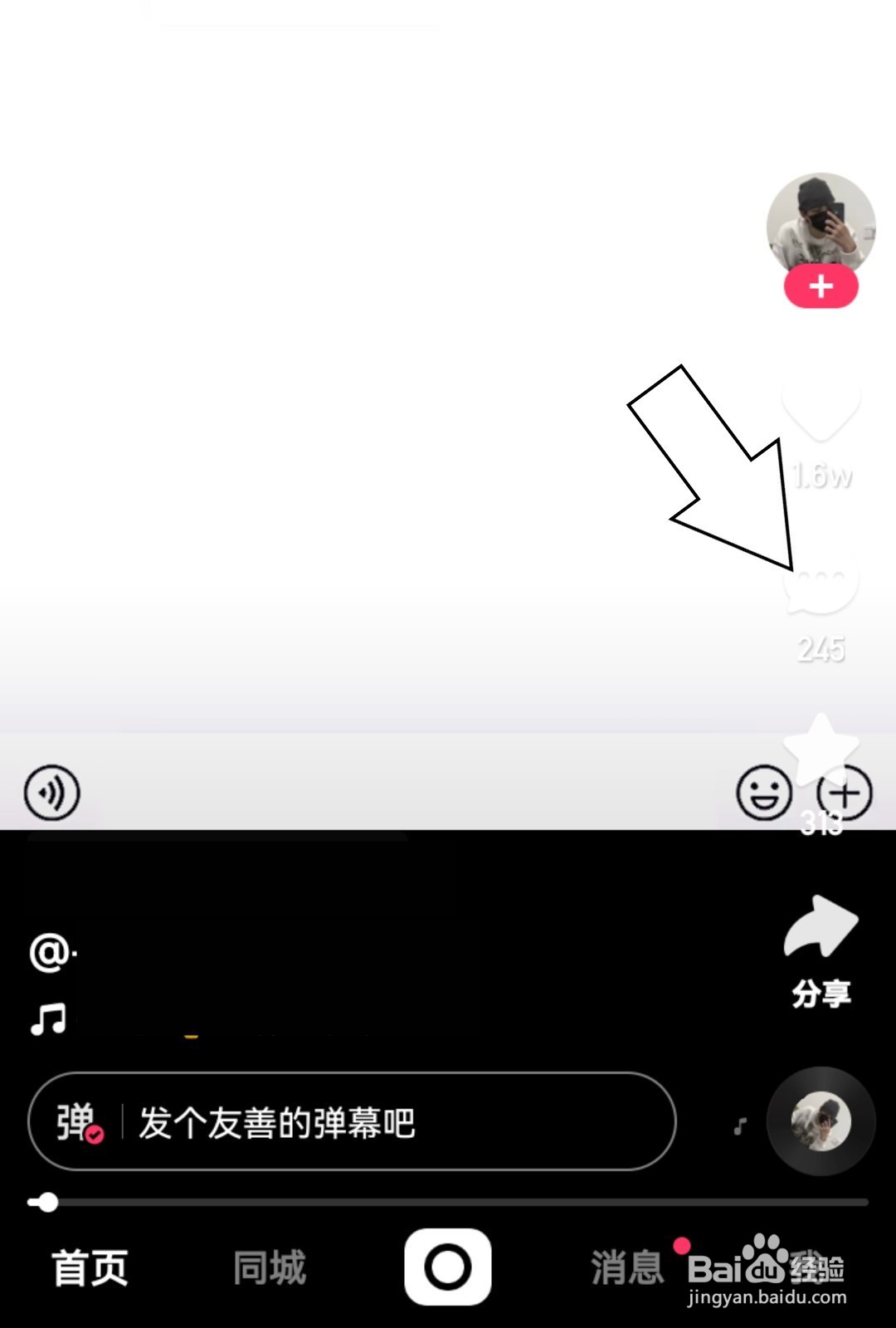 快手如何复制评论？