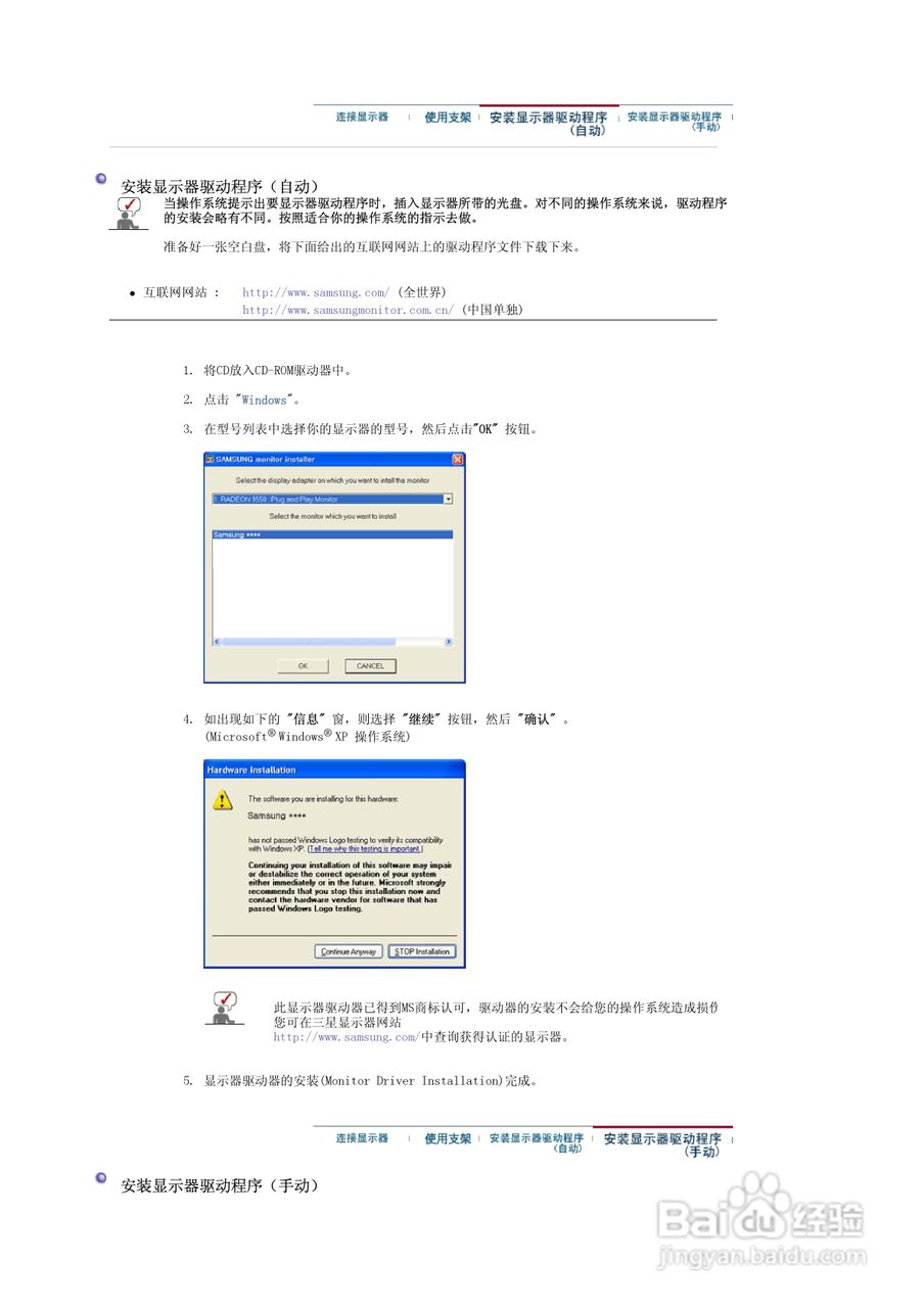 三星941MW液晶显示器使用说明书:[3]