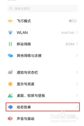 vivoy53s充电动画如何设置