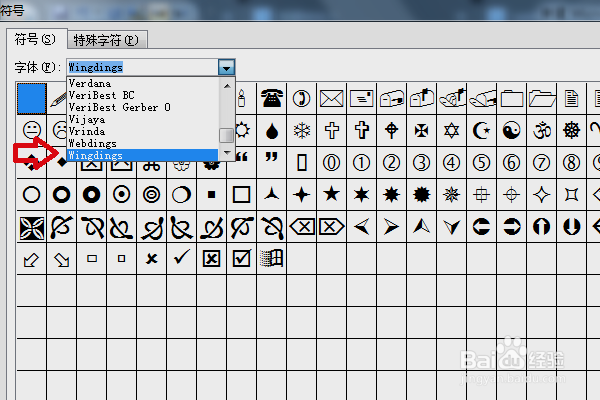 使用word时如何打出一个45度倾斜的箭头