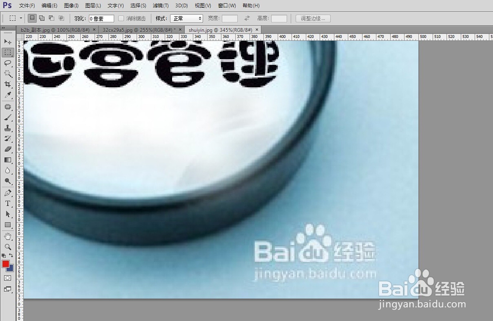 PS如何去水印？图片上带着别的图案水印怎么去掉