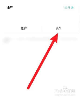 精灵信使服务费是什么要怎么取消