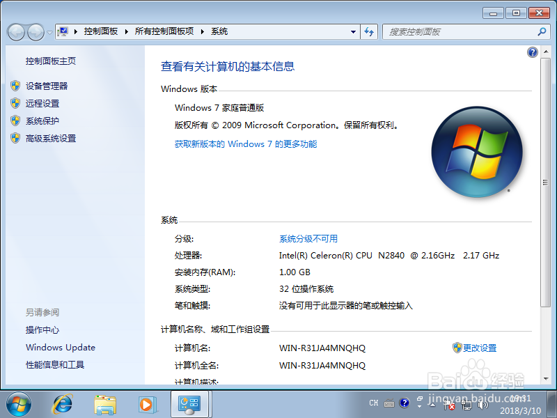 <b>win7无法修改桌面图标怎么办</b>