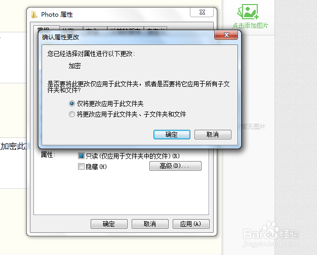 怎样对文件进行加密处理？
