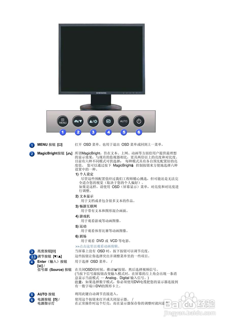 三星940BF液晶显示器使用说明书:[2]