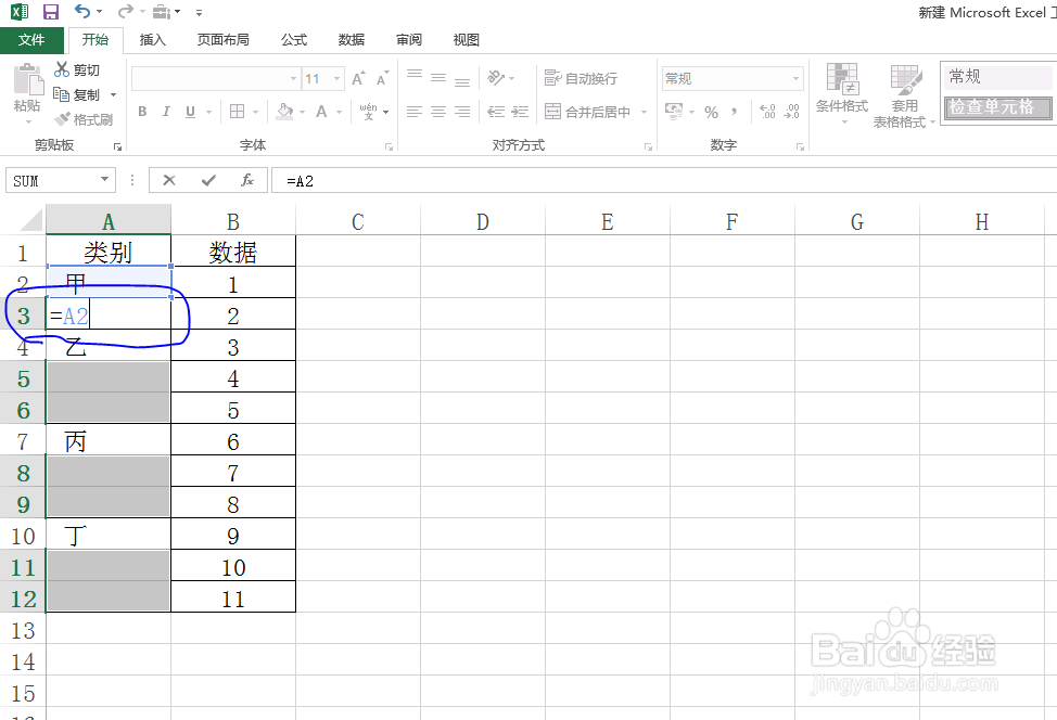 Excel填充合并单元格技巧