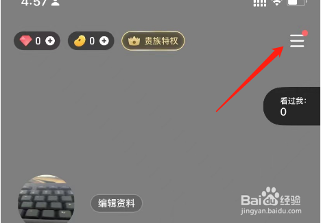 TT语音APP怎么被赞通知