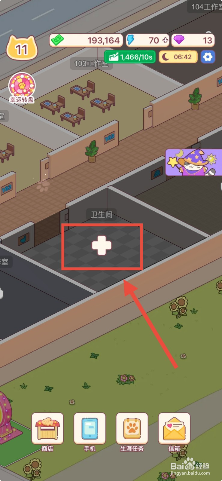 搬砖之王建造蓝色卫生间的方法