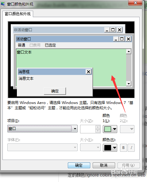 怎么设置电脑护眼模式,电脑护眼模式怎么设置
