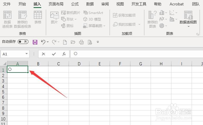 Excel 2013如何在单元格中插入圆圈