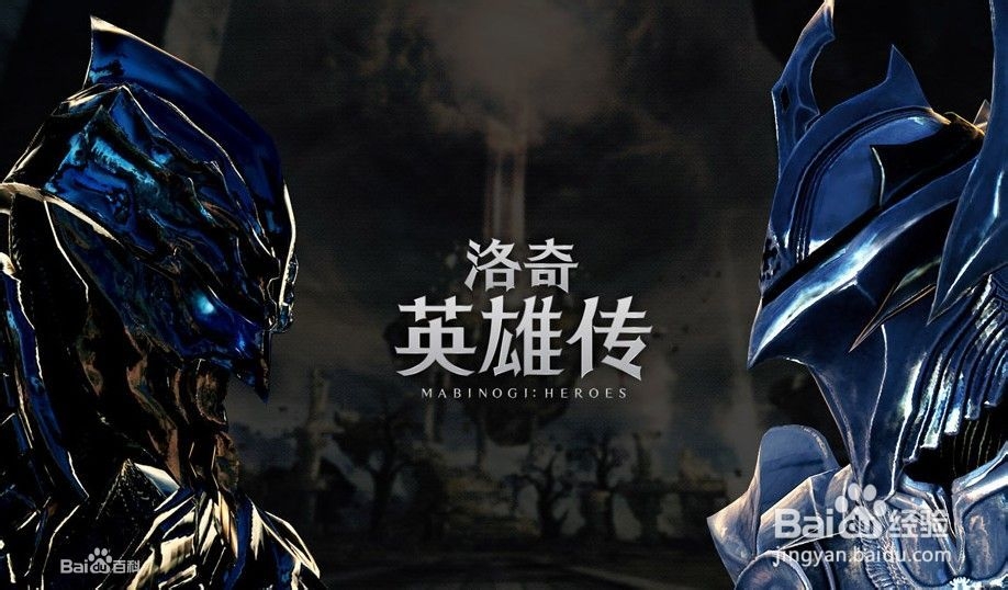 洛奇英雄传维拉装备