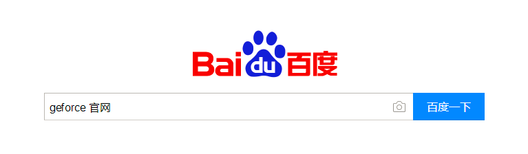 如何下载最新N卡驱动，如何下载NIVDIA显卡驱动