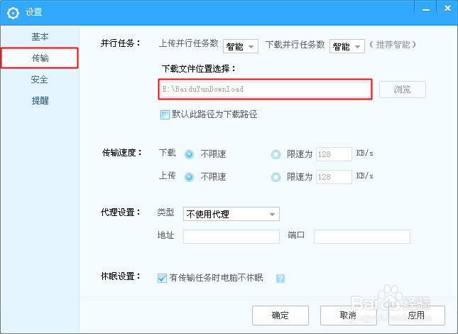 怎么查看手机百度云下载的文件在哪个文件夹里