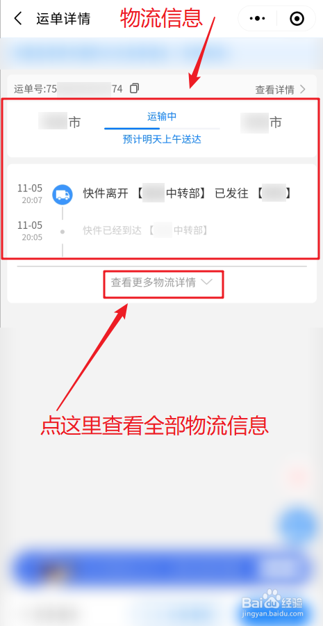 中通快递单号14位怎么查询