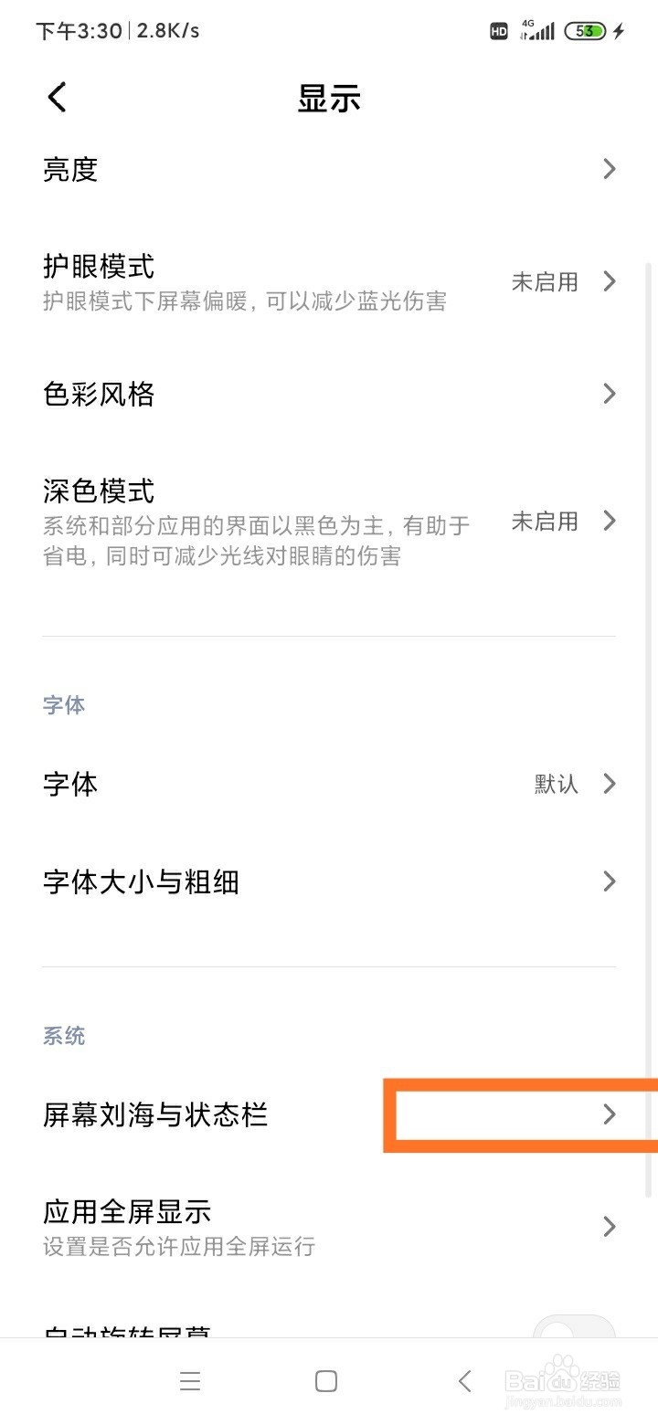 小米手机如何设置实时网速