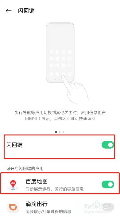 OPPO FindN怎么开启闪回键