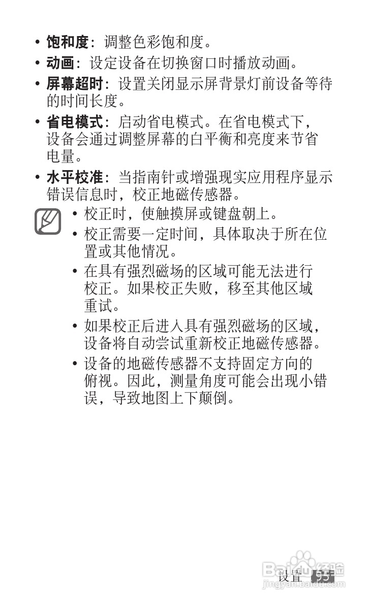 三星GT-P1010手机使用说明书:[10]