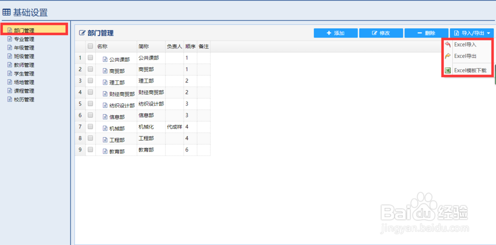 怎么实现复杂的排课条件