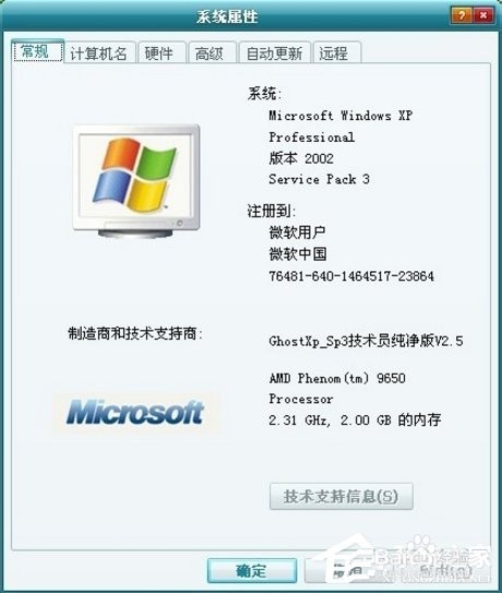 XP电脑计算机无法识别usb设备怎么办？