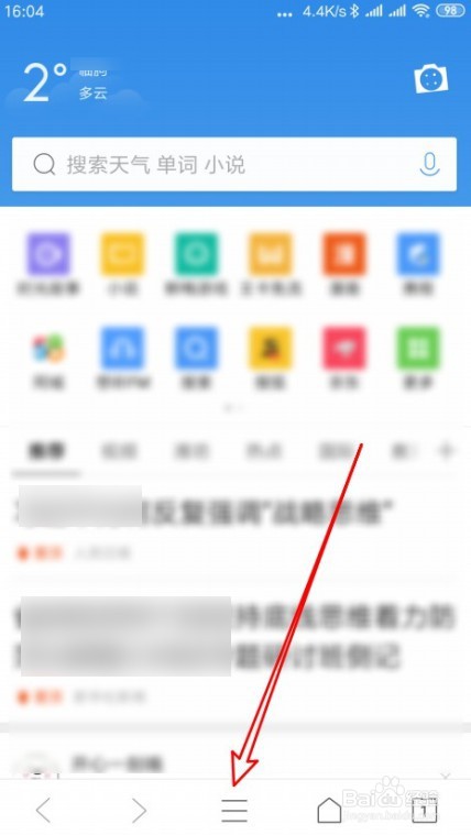 QQ浏览器手机版在哪修改网页文字大小