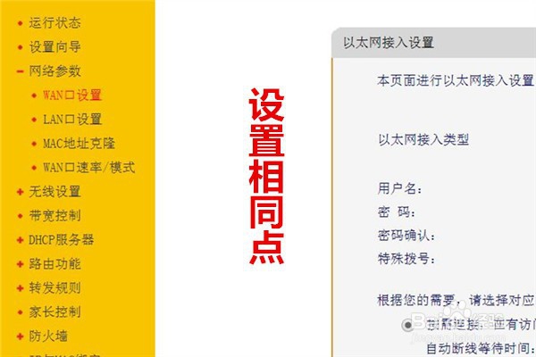 3台路由器的连接方法