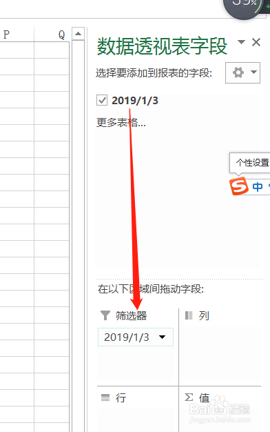 Excel怎么批量生成多个工作表？