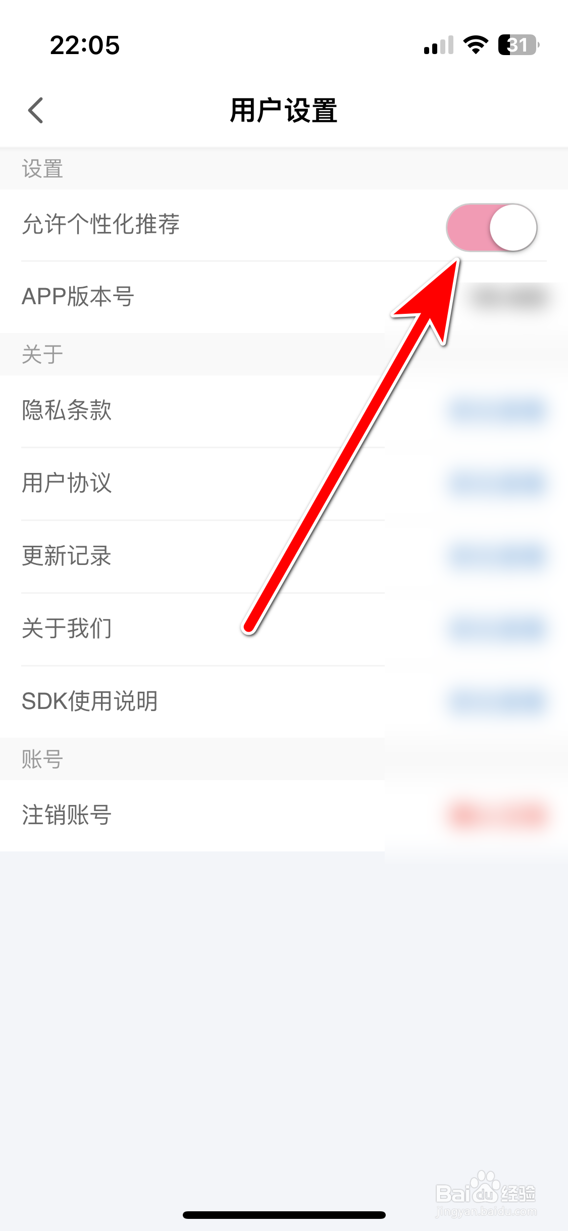 陪玩电竞如何允许个性化推荐