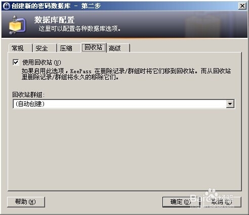 如何保护你的密码