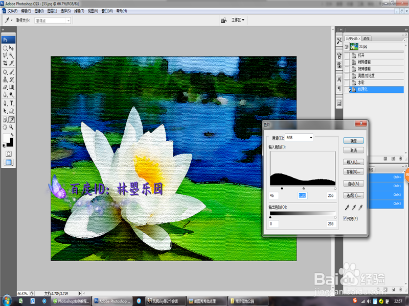 如何通过Photoshop软件制作“水彩画”