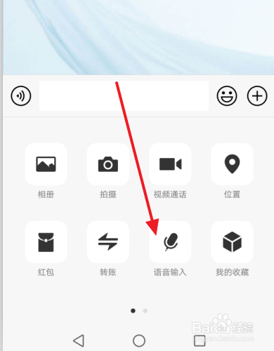 微信怎么语音说话转换成文字(快速打字)？
