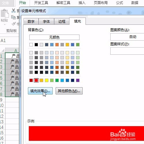 excel到期提醒他-条件格式！