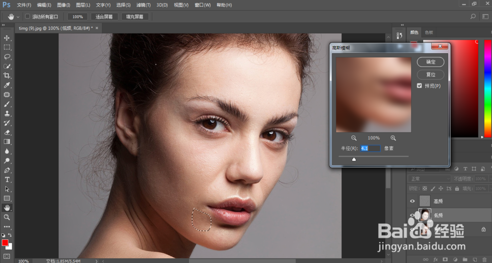 PS教你如何高低频磨皮，讲解高低频磨皮方法