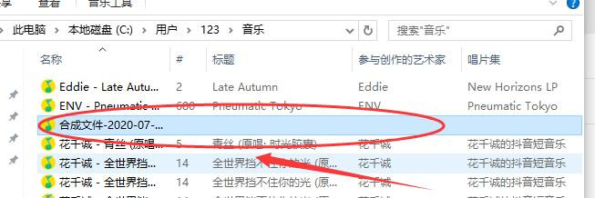 怎么合并音乐音频合并软件