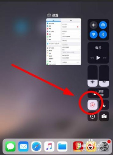 iPad怎么设置锁定屏幕旋转和静音