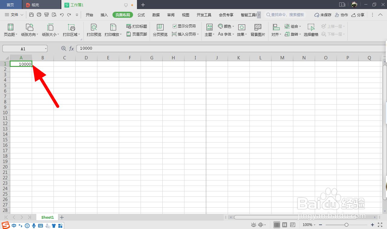 excel中怎么将元换算成万元