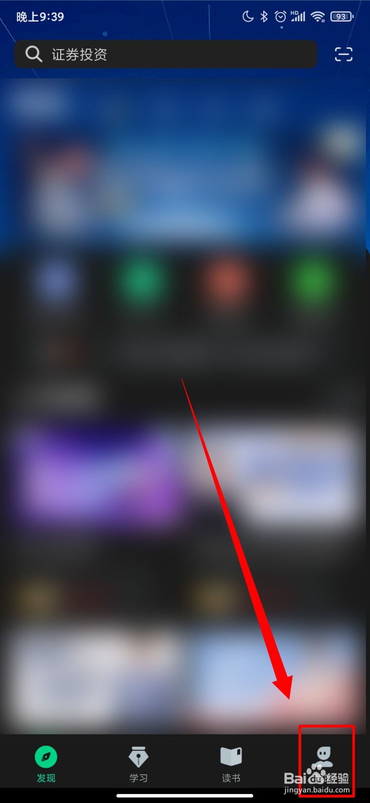 知到怎么打开指纹识别
